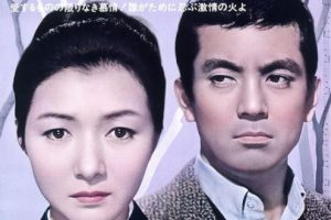 [1964][日本][情迷意乱][日语中字][MKV][2.21GB][百度网盘]