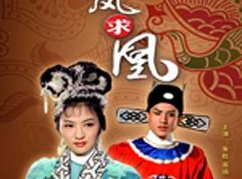 [1963][香港][三凤求凰][国语无字][MKV][1.77GB][百度网盘]