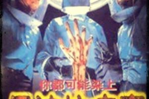 [1996][香港][伊波拉病毒][粤国双语_简体中字][1.81GB][百度网盘]