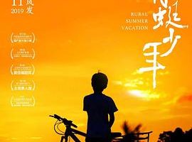 [2019][中国][蜻蜓少年][国语中英字][MP4][1.71GB][1080P][百度网盘]