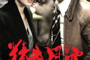 [2010][香港][精武风云.陈真][国语中字][RMVB][912MB][百度网盘]