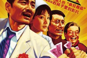 [2008][中国][一年到头][国语中字][AVI][700MB][百度网盘]