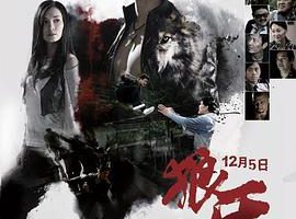 [2008][香港][狼牙][国粤语中字][MKV][422MB][百度网盘]