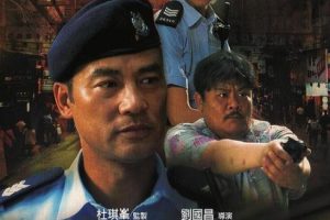 [2008][香港][机动部队3绝路][国粤中字][MP4][1.89G][百度网盘]