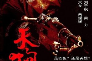 [2005][中国][天狗][国语中字][RMVB][1.14GB][百度网盘]