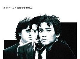 [2005][香港][三岔口][国语中字][MKV][2.85GB][1080P][百度网盘]