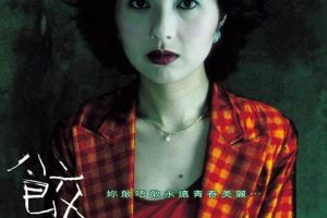 [2004][香港][三更二：饺子][国语中字][MP4][851MB][百度网盘]