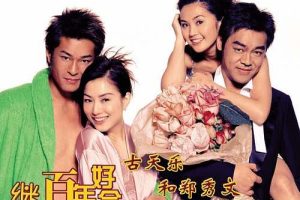 [2003][香港][恋上你的床][国粤双语_内嵌中字][TS][2.63GB][百度网盘]