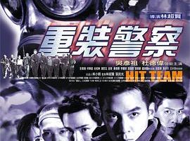 [2001][香港][重装警察][国语中字][MP4][2.03GB][百度网盘]