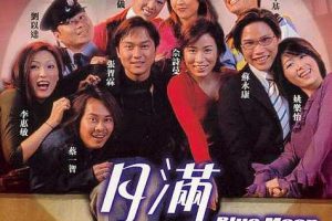 [2001][香港][月满抱西环][粤语中字][MKV][1.26GB][百度网盘]