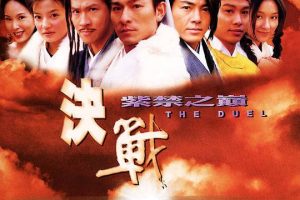 [2000][香港][决战紫禁之巅_The Duel][国粤双语中字][MKV][2.98GB][百度网盘]