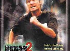 [2000][香港][黑狱断肠歌2无期徒刑][国语中字][MP4][2.01GB][1080P][百度网盘]