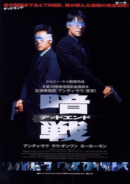 [1999][香港][暗战][国语中字][MKV][2.45GB][1080P][百度网盘]