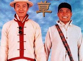 [1997][香港][算死草][粤语无字][MP4][1.27GB][百度网盘]