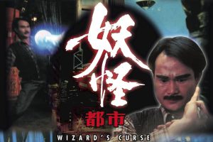 [1992][香港][妖兽都市][国粤双语][2.30GB][百度网盘]