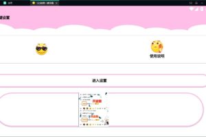 [Android]《〖QQ工具〗QQ铭牌一键设置（一键设置SVIP后面的QQ铭牌）》[百度网盘]