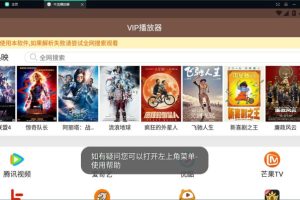 [Android]《〖安卓软件〗牛奔播放器（最先上线的电影也免费观看哟~）》[百度网盘]