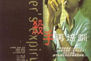 [1998][香港][杀手再培训][国粤双语中文][MKV][2.24GB][百度网盘]