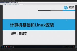 [Android]《2020年最新 Linux云计算运维课程分享》[百度网盘]