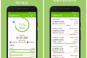 [Android]《Accu电池管家 v1.4.1脱壳直装高级会员VIP版「12月22号」》[百度网盘]