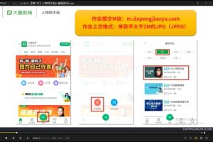 [Android]《PS人物转手绘6大技能解析教程分享》[百度网盘]