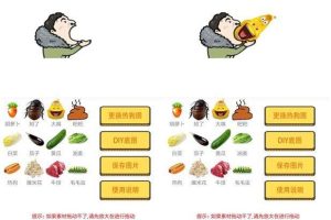 [Android]《安卓版王校长吃热狗图片生成 各种吃素材生成》[百度网盘]