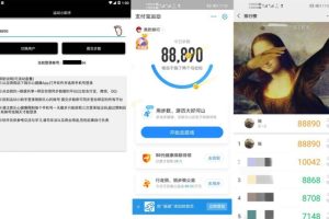 [Android]《安卓步数助手v6.0_足不出户就能霸榜好友步数榜，支持QQ、微信、支付宝运动》[百度网盘]