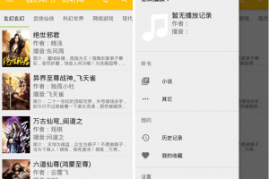 [Android]《谷歌市场版我的听书 V1.3.5 厉害之处在于听书可换源》[百度网盘]
