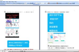 [Android]《全网首发解除腾讯游戏防沉迷卡时间的接单教程》[百度网盘]