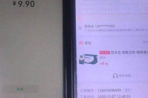 [Android]《全网首发京东9.9无限撸豆本豆教程分享附软件不用手机验证》[百度网盘]