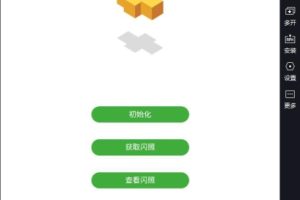 [Android]《闪照破解》[百度网盘]