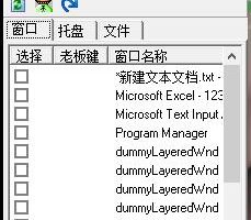 [Android]《上班老板键秒切换桌面软件》[百度网盘]