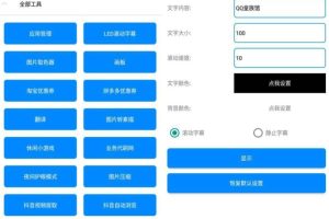 [Android]《实用工具箱v5.2 内置超级多实用功能》[百度网盘]