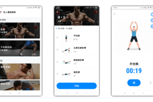 [Android]《私人健身教练 定制你个人的锻炼方法 不管是减肥还是健身都很实用》[百度网盘]