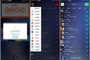 [Android]《搜云音乐 V2.5 高级版，解锁七大平台资源！》[百度网盘]