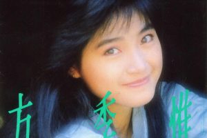 专题音乐[中国台湾女歌手]《方季惟》[198-2014合集][16.8GB][百度网盘]