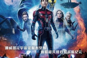 [2023][美国][蚁人3:量子狂潮-Ant-Man and the Wasp: Quantumania][国英双语中字][MKV][21.91GB][百度网盘]