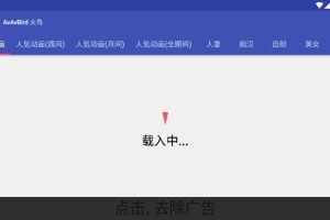 [Android]《闹钟 v1.2.8破解版 ★无需注册所有影片免费看★「3月4号」》[百度网盘]