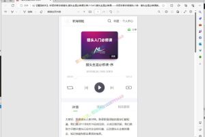 [Android]《手把手教你做猎头,猎头生涯必修课分享》[百度网盘]