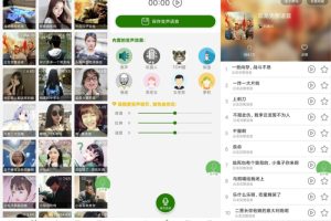 [Android]《手机万能变声器 超多变声素材 一键录音一键变声》[百度网盘]