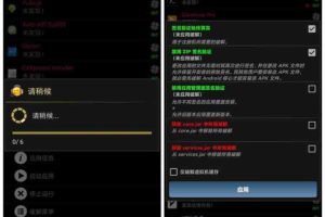 [Android]《幸运破解器 v9.1.7清爽版 ★装机必备真强大★「12月26号」》[百度网盘]