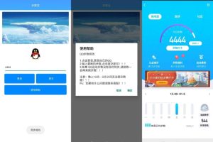 [Android]《炫耀神器QQ步数宝直接改步数4444步》[百度网盘]