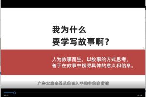 [Android]《一个月教你学故事创作教程 情感写手培训营》[百度网盘]