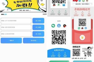 [Android]《一键生成微信、支付宝、QQ三合一付款码，自带多个美化模版》[百度网盘]