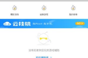 [Android]《游戏蜂窝双11天猫秒抢红包辅助iOS版v1.3.0》[百度网盘]