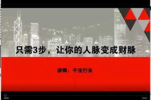 [Android]《柚子妹亲授朋友圈30天卖货破万计划训练营》[百度网盘]