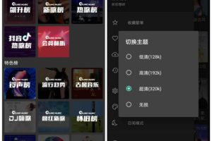 [Android]《柚子音乐 v1.1.1全网平台音乐，全部免费收听，免费下载「1月24号」》[百度网盘]