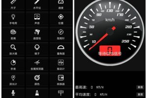 [Android]《智能工具箱 v18.2直装专业高级完美会员VIP版「1月19号」》[百度网盘]