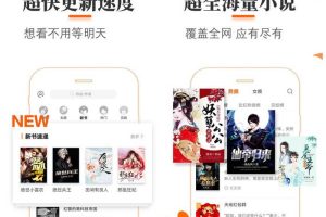 [Android]《追书神器 Ver.4.63.1 会员解锁 解锁换源版》[百度网盘]