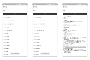 [Android]《字符君 输入想要生成的字符 让你网名ID更加独特》[百度网盘]